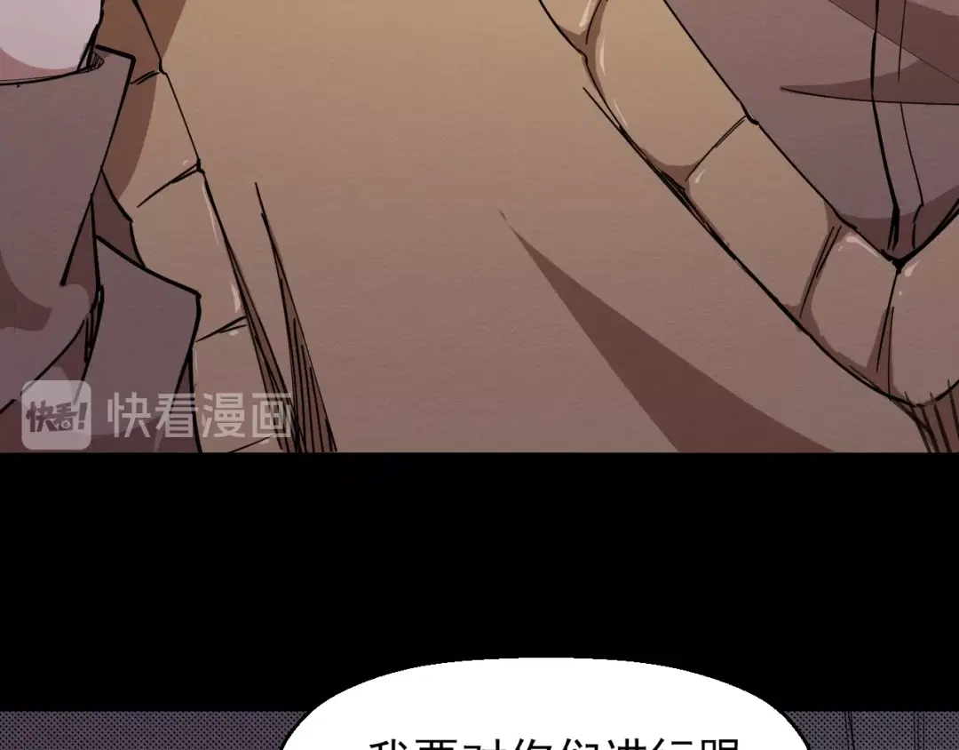 《死亡存档》第50话 张扬的目的 第31页