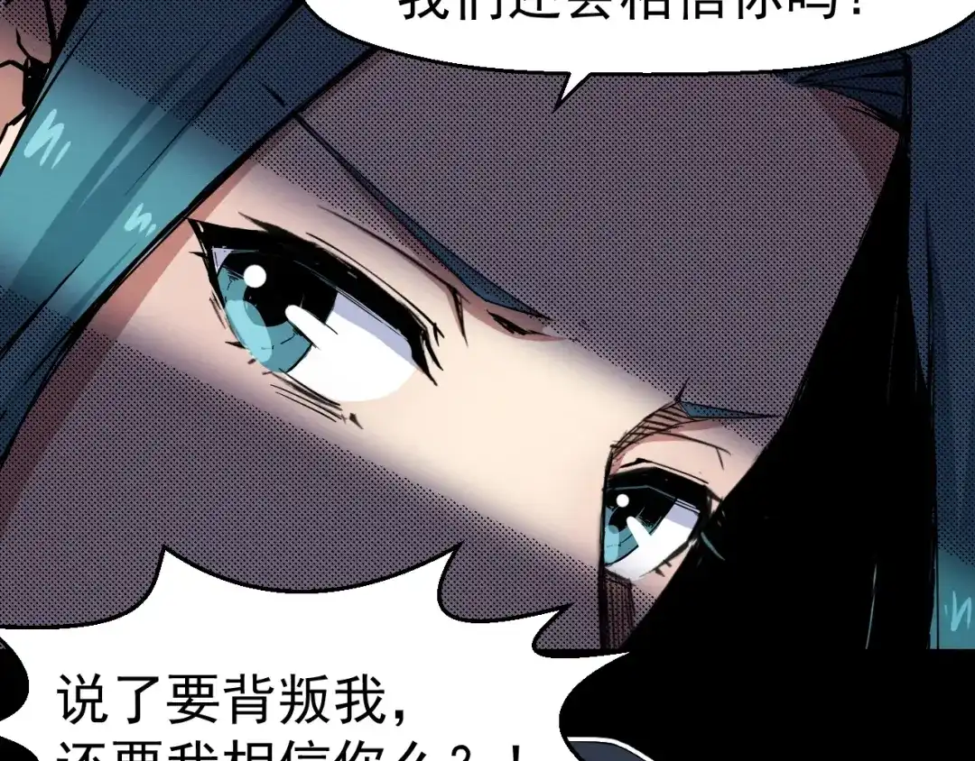 《死亡存档》第50话 张扬的目的 第22页
