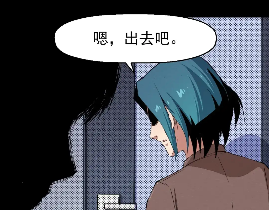 《死亡存档》第50话 张扬的目的 第59页