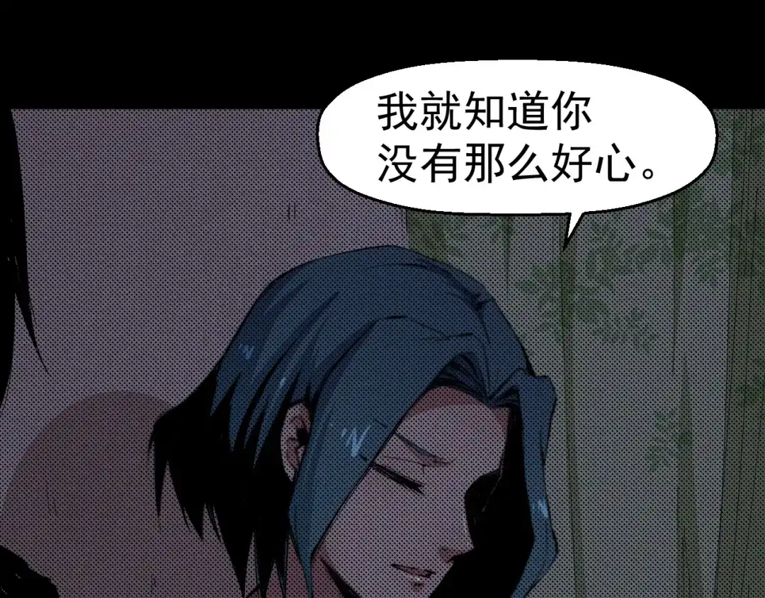 《死亡存档》第50话 张扬的目的 第19页