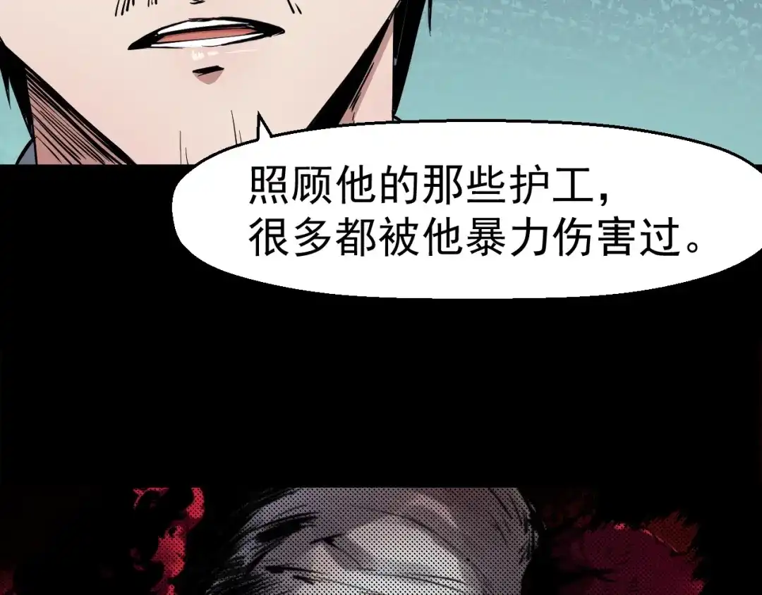 《死亡存档》第51话 可疑的义工 第20页