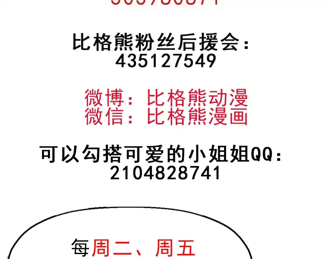 《死亡存档》第51话 可疑的义工 第124页