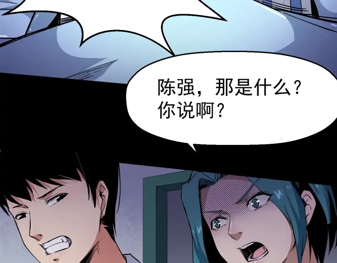 《死亡存档》第51话 可疑的义工 第95页
