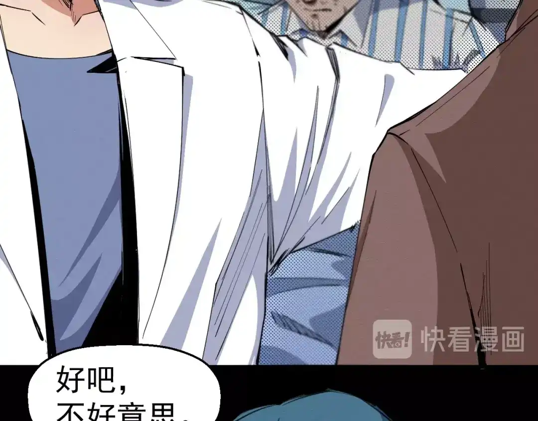 《死亡存档》第51话 可疑的义工 第104页