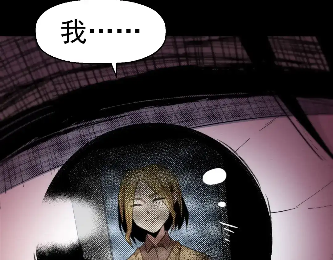 《死亡存档》第51话 可疑的义工 第101页