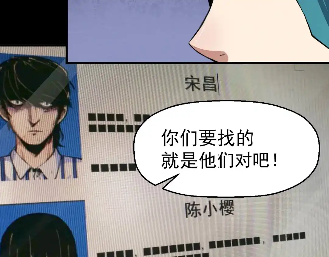 《死亡存档》第51话 可疑的义工 第14页