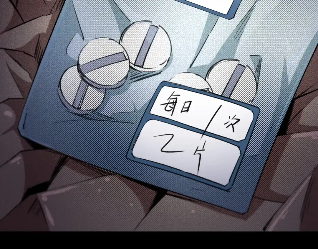 《死亡存档》第51话 可疑的义工 第120页