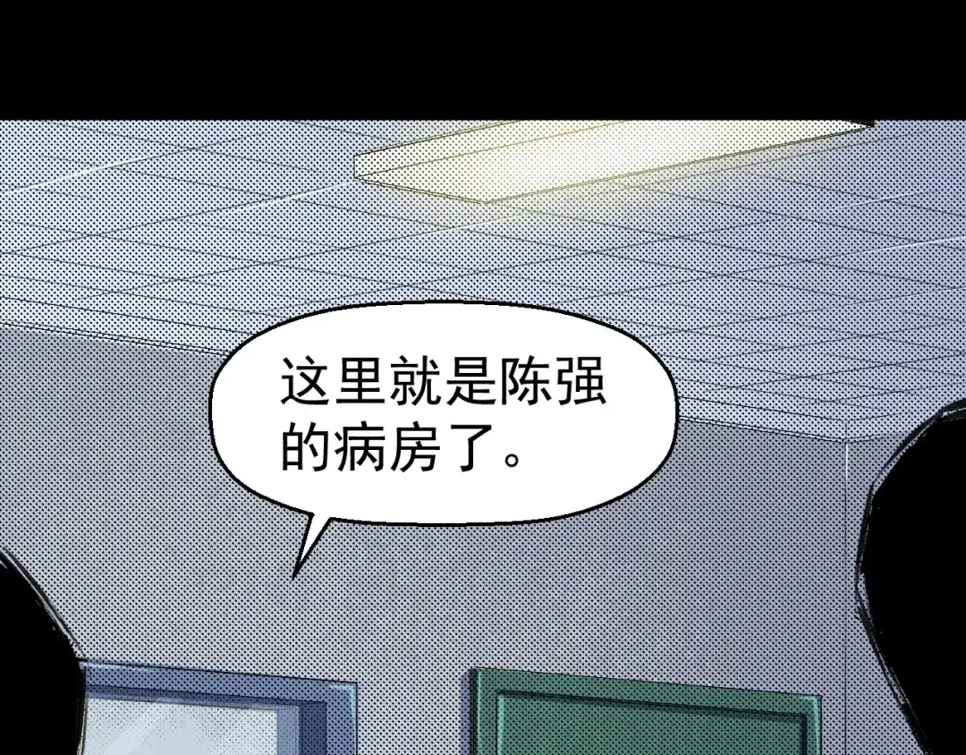 《死亡存档》第51话 可疑的义工 第61页