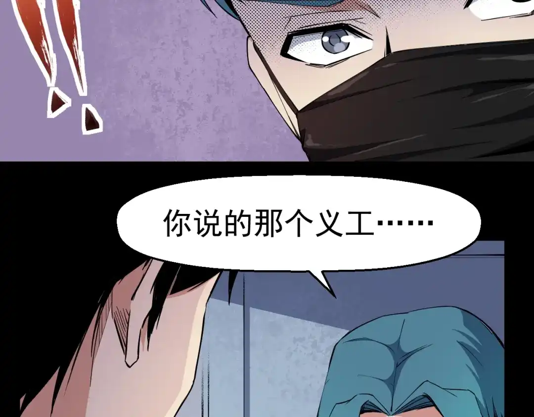《死亡存档》第51话 可疑的义工 第37页