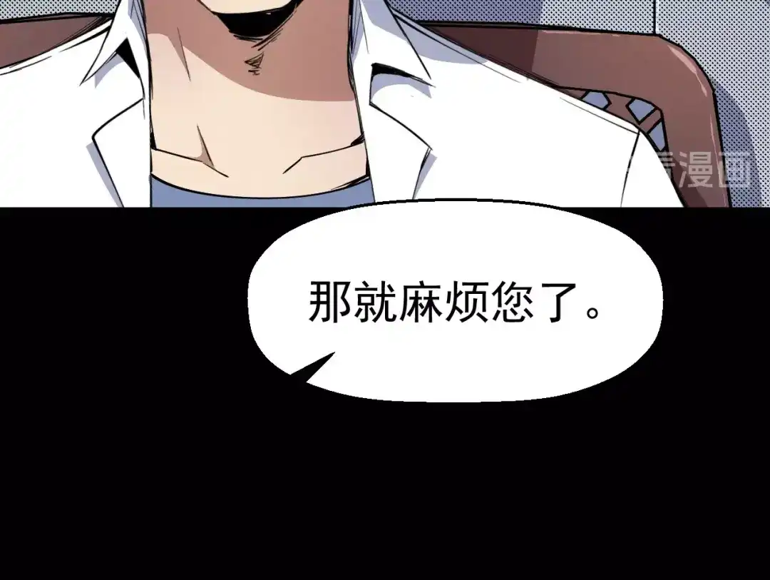 《死亡存档》第51话 可疑的义工 第52页