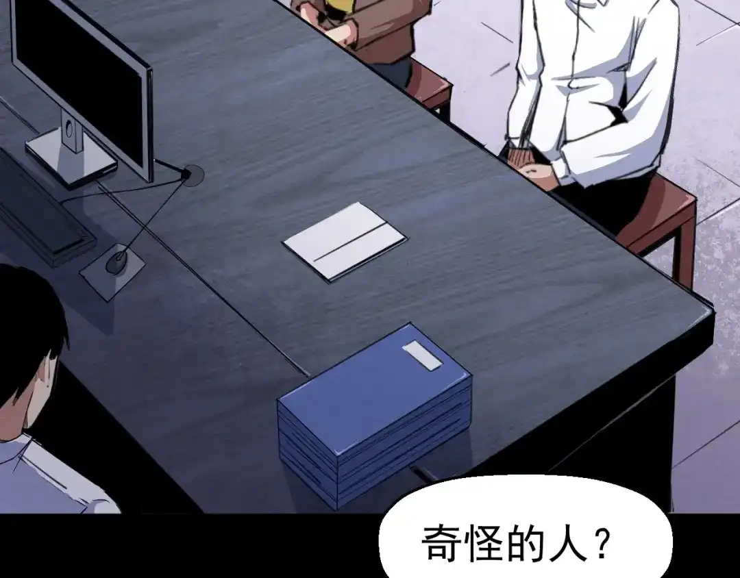 《死亡存档》第51话 可疑的义工 第32页