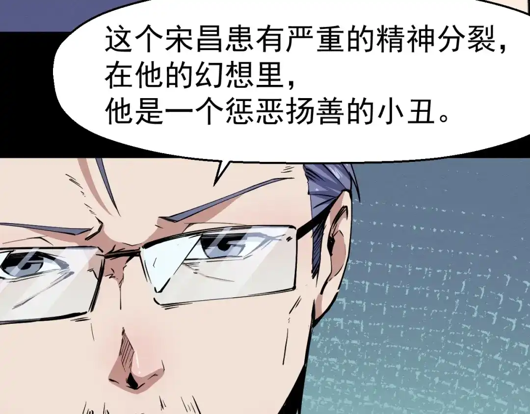 《死亡存档》第51话 可疑的义工 第19页
