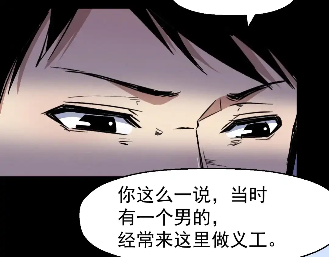 《死亡存档》第51话 可疑的义工 第33页