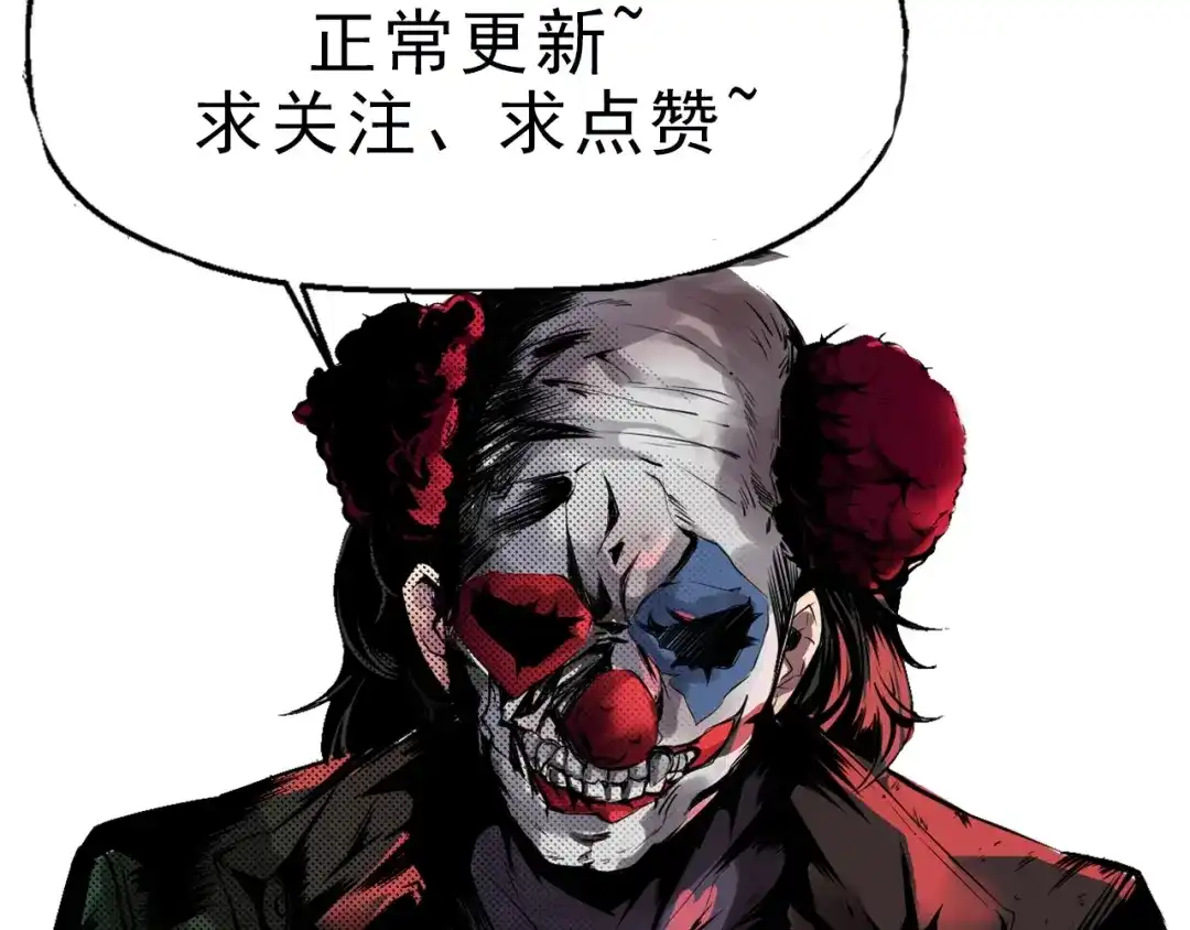 《死亡存档》第51话 可疑的义工 第125页