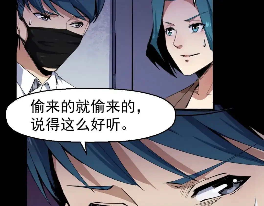 《死亡存档》第51话 可疑的义工 第46页