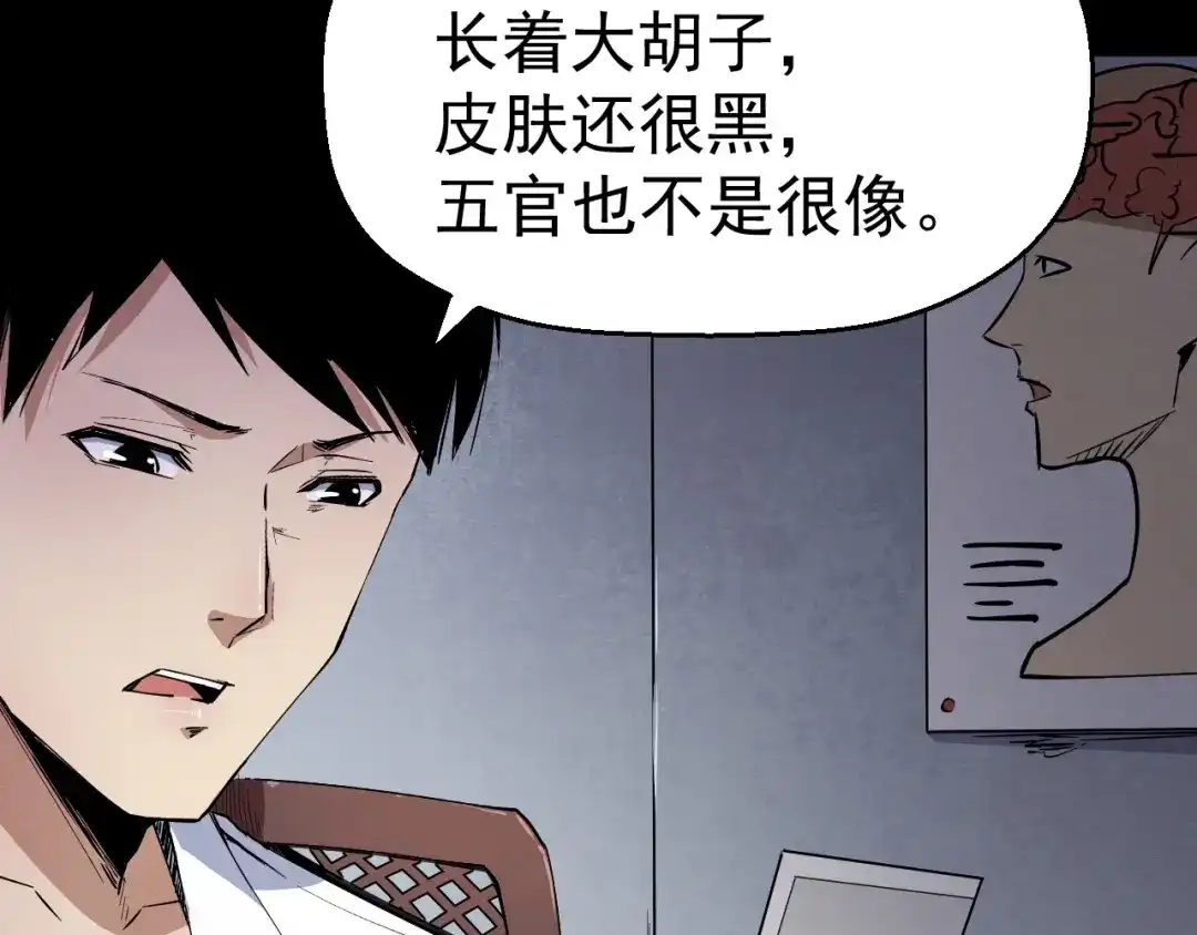 《死亡存档》第51话 可疑的义工 第43页