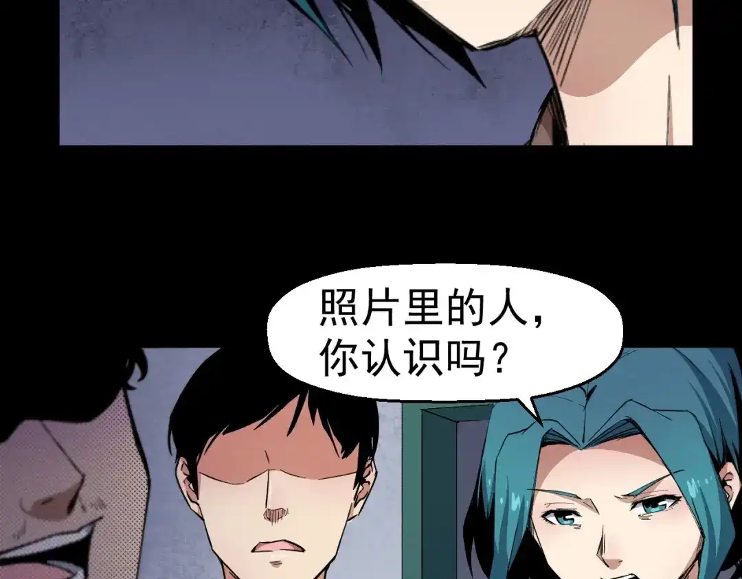 《死亡存档》第51话 可疑的义工 第97页