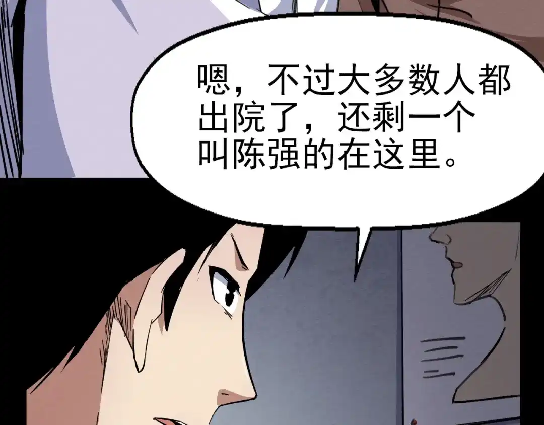 《死亡存档》第51话 可疑的义工 第49页
