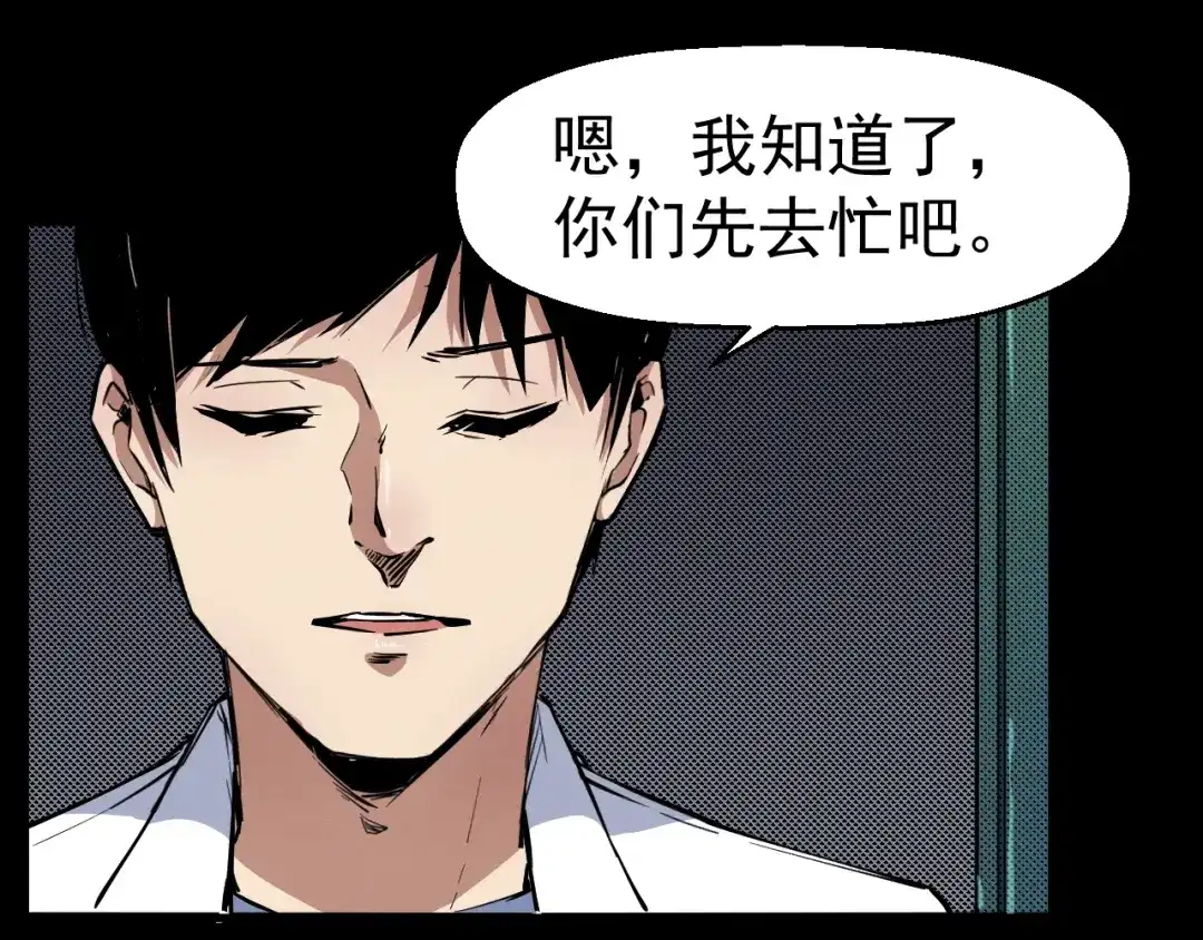 《死亡存档》第51话 可疑的义工 第72页
