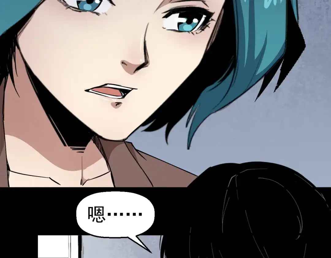《死亡存档》第51话 可疑的义工 第79页
