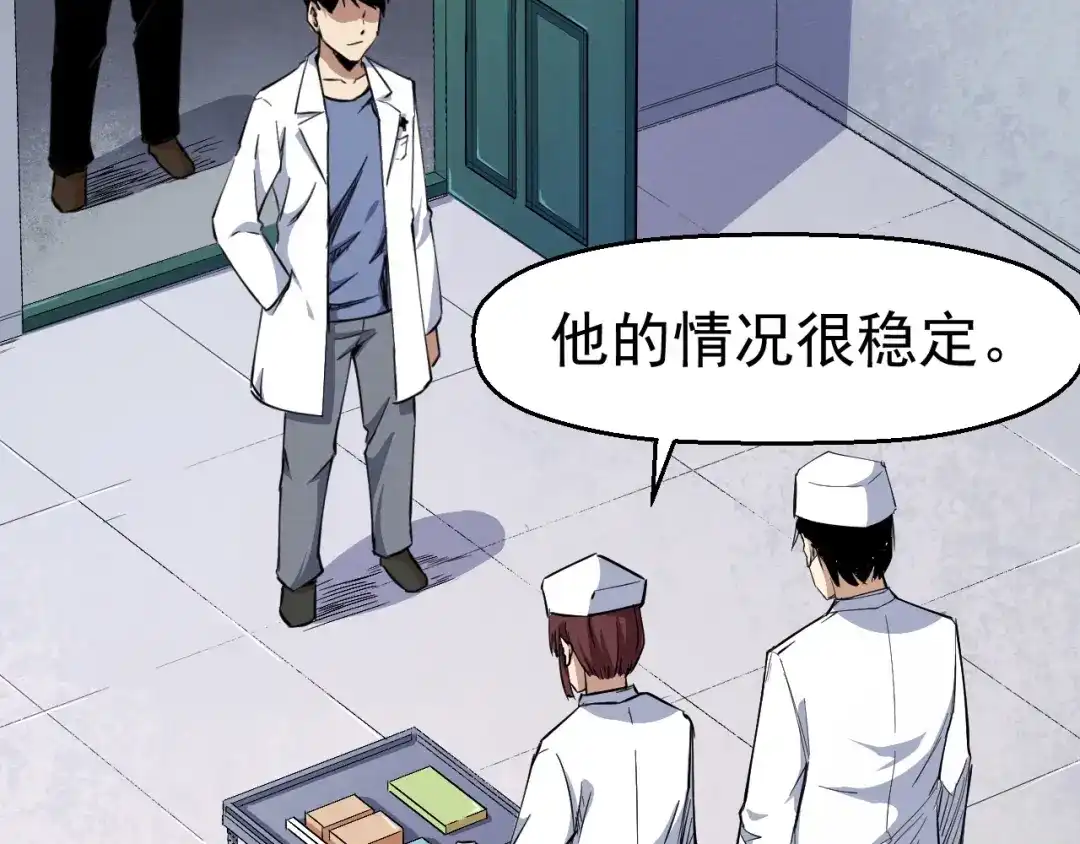 《死亡存档》第51话 可疑的义工 第68页