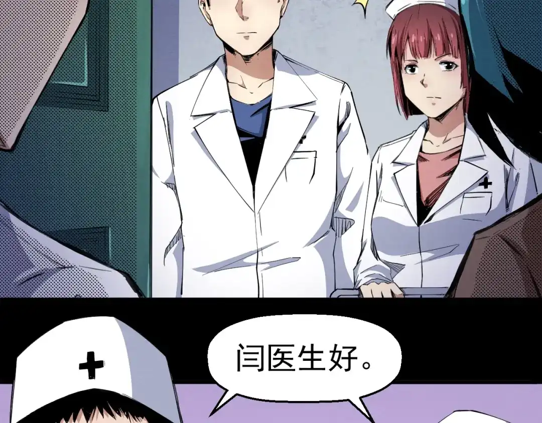 《死亡存档》第51话 可疑的义工 第65页