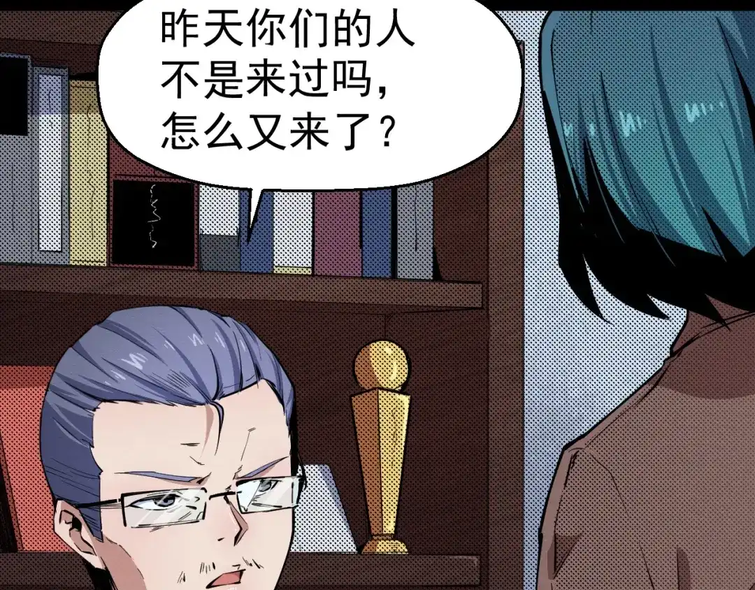 《死亡存档》第51话 可疑的义工 第7页