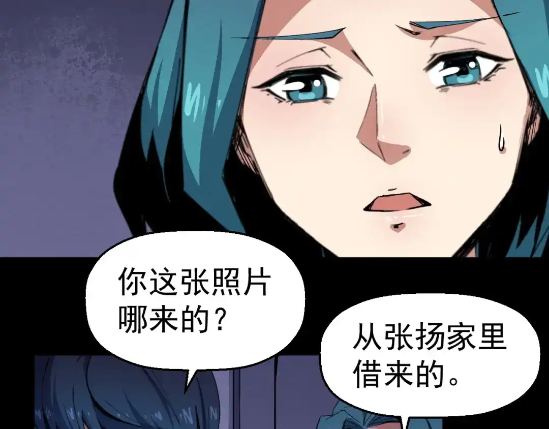 《死亡存档》第51话 可疑的义工 第45页