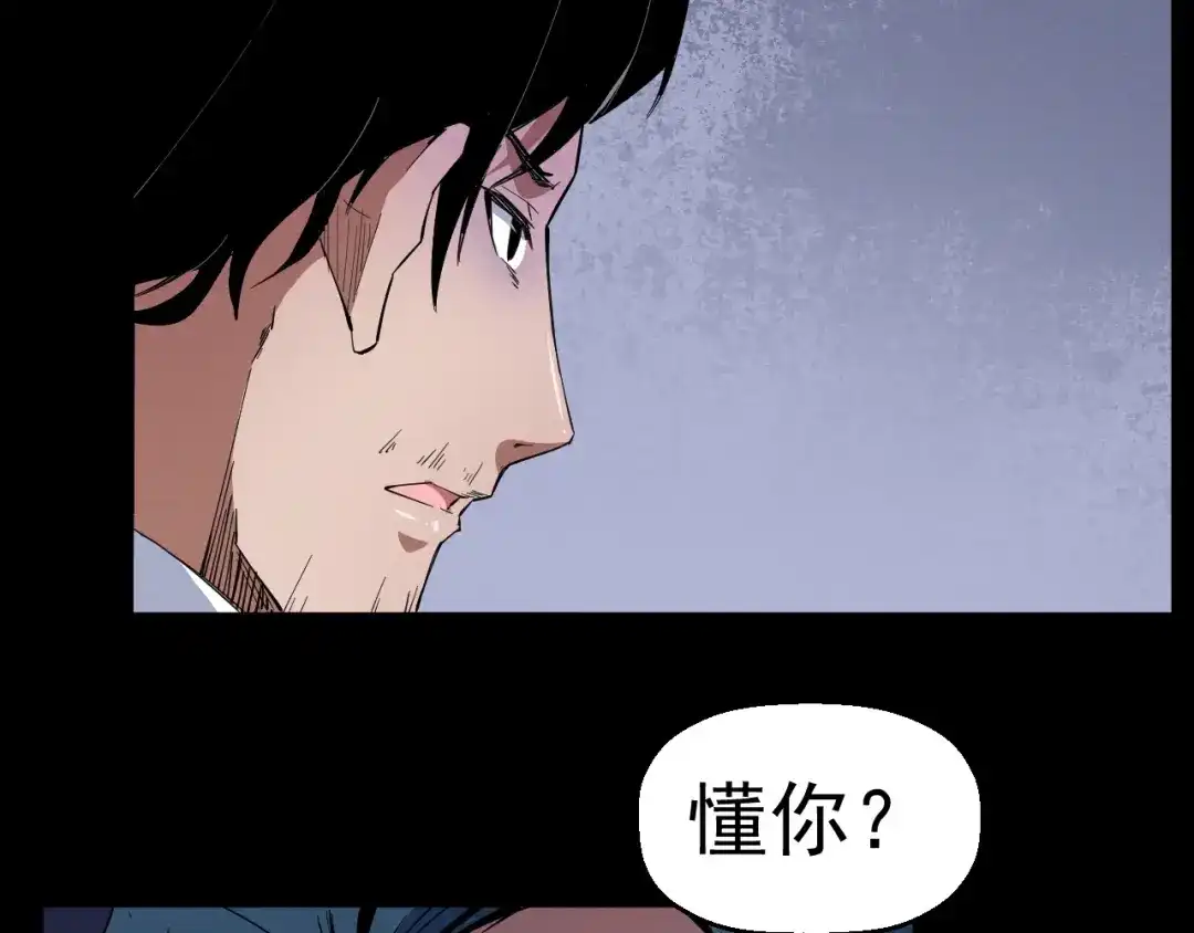 《死亡存档》第51话 可疑的义工 第88页