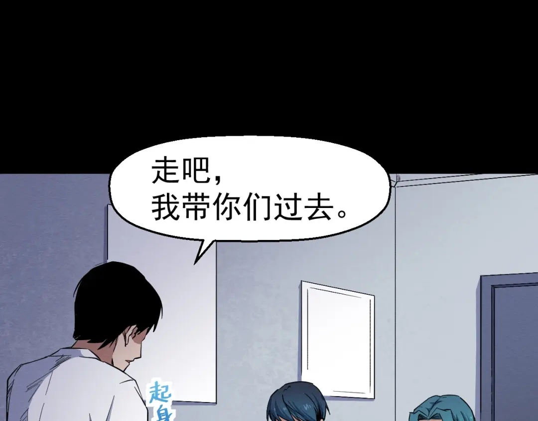 《死亡存档》第51话 可疑的义工 第53页