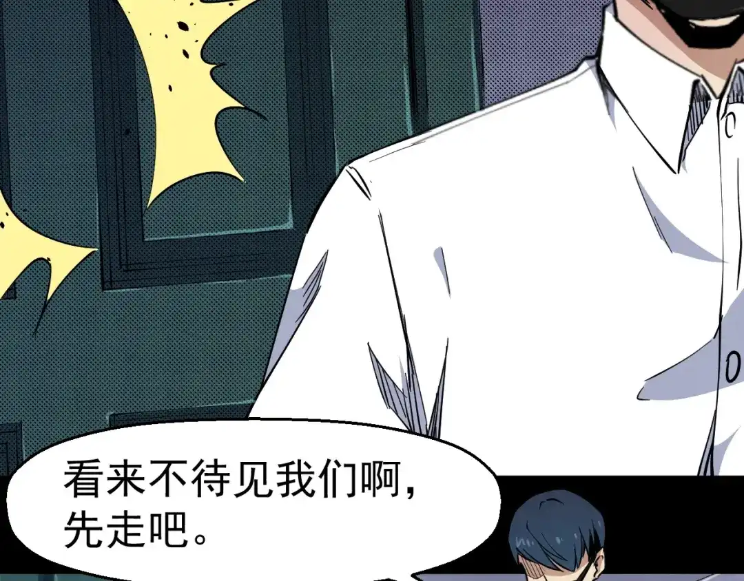 《死亡存档》第51话 可疑的义工 第111页
