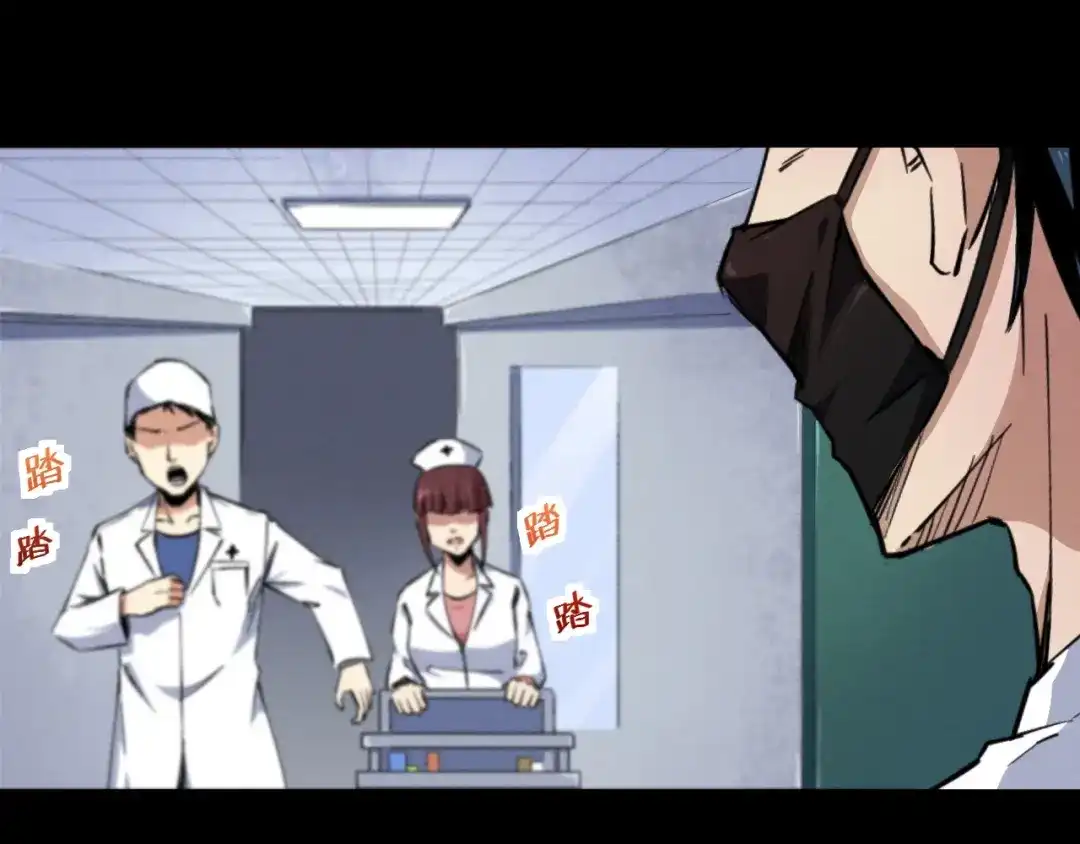 《死亡存档》第51话 可疑的义工 第109页