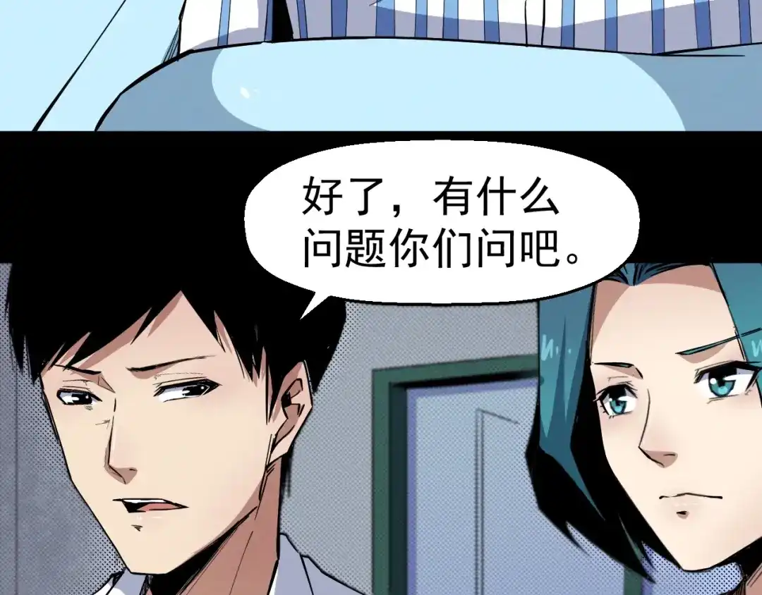 《死亡存档》第51话 可疑的义工 第77页
