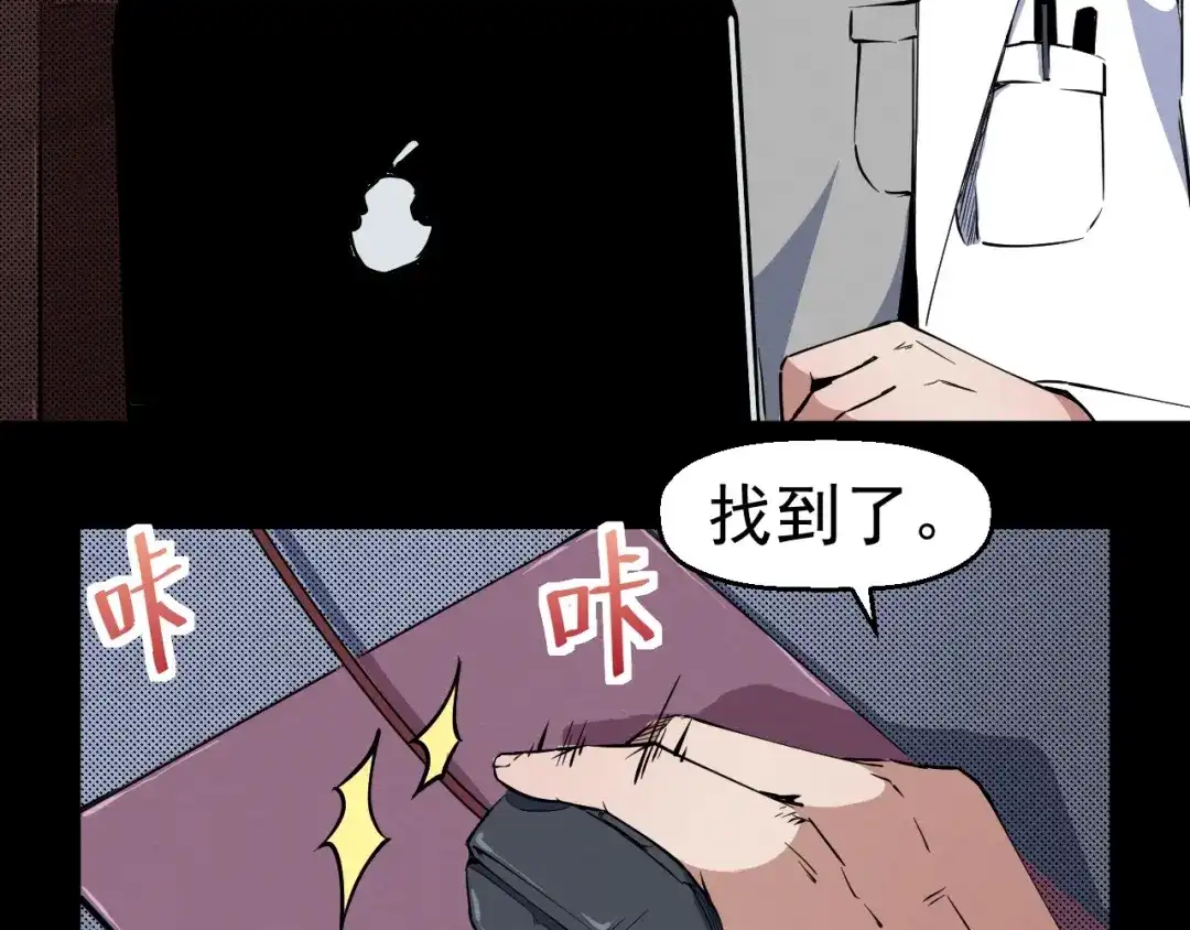 《死亡存档》第51话 可疑的义工 第11页
