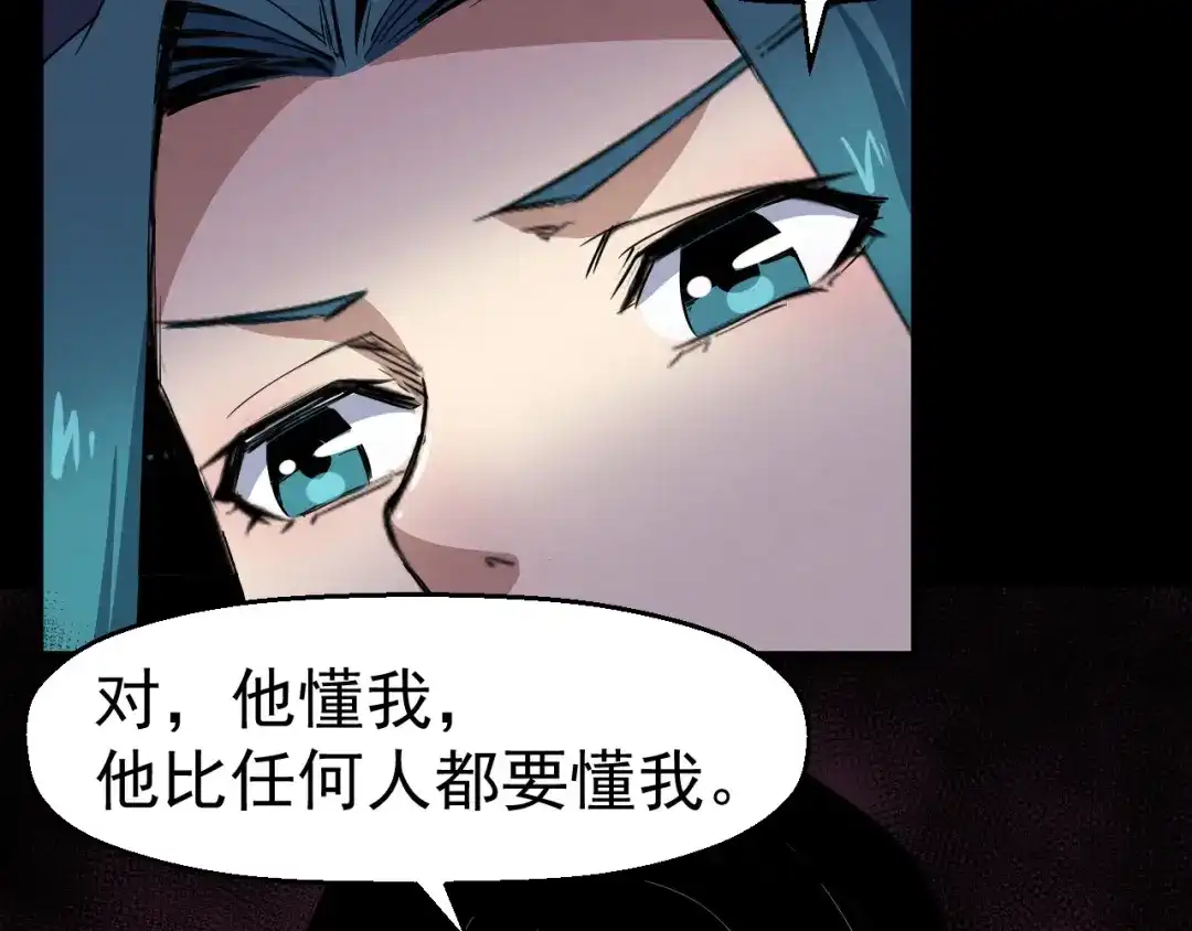 《死亡存档》第51话 可疑的义工 第89页