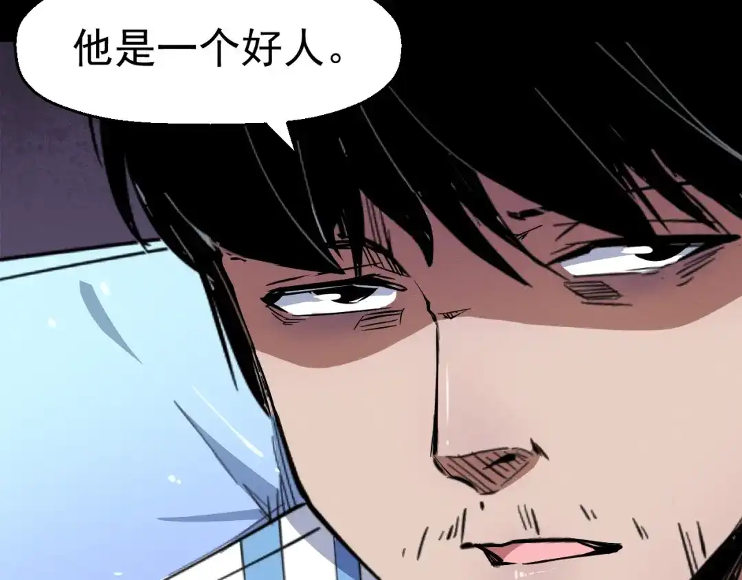 《死亡存档》第51话 可疑的义工 第85页