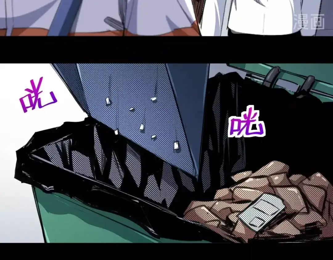 《死亡存档》第51话 可疑的义工 第117页