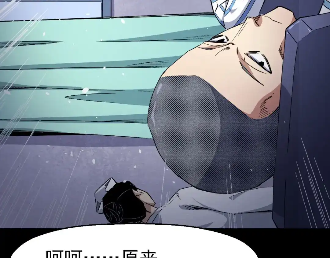 《死亡存档》第52话 暗处的人 第47页