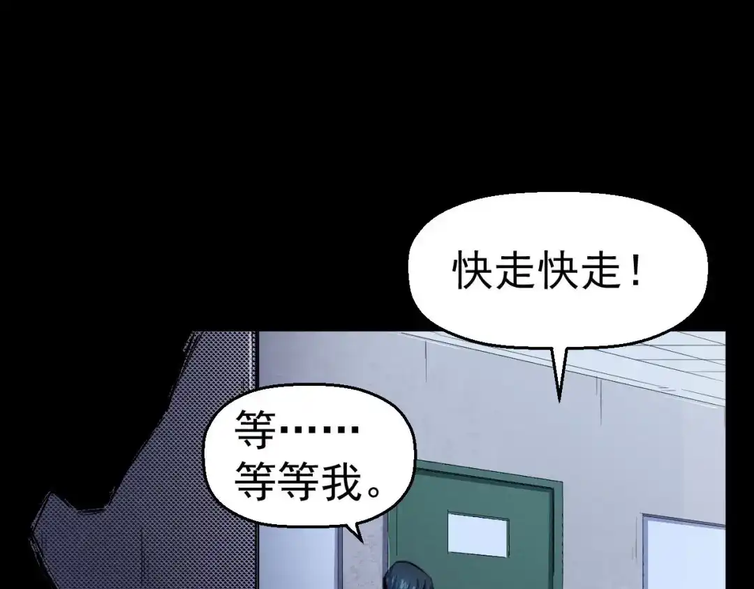 《死亡存档》第52话 暗处的人 第59页