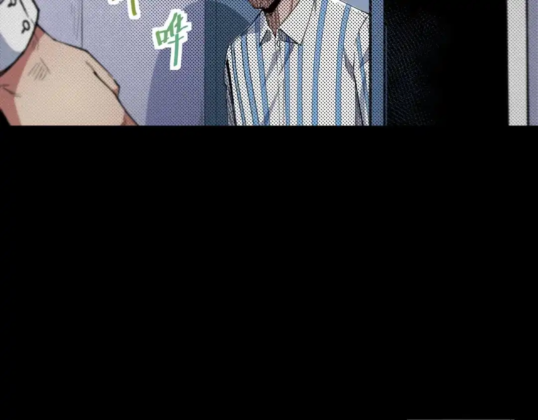 《死亡存档》第52话 暗处的人 第89页