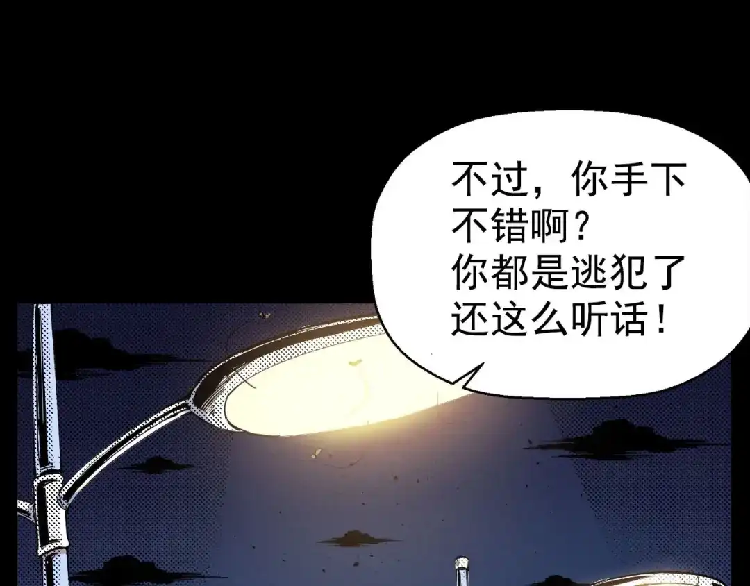 《死亡存档》第52话 暗处的人 第73页