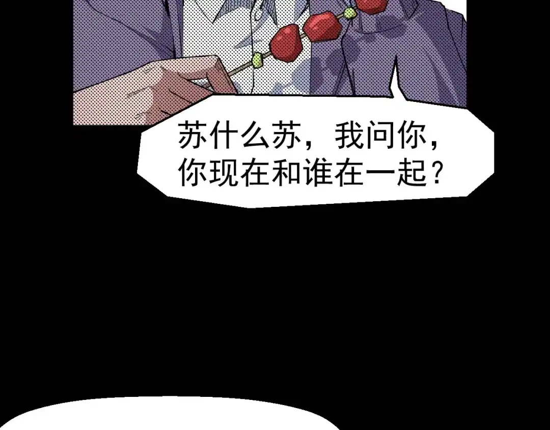 《死亡存档》第52话 暗处的人 第22页