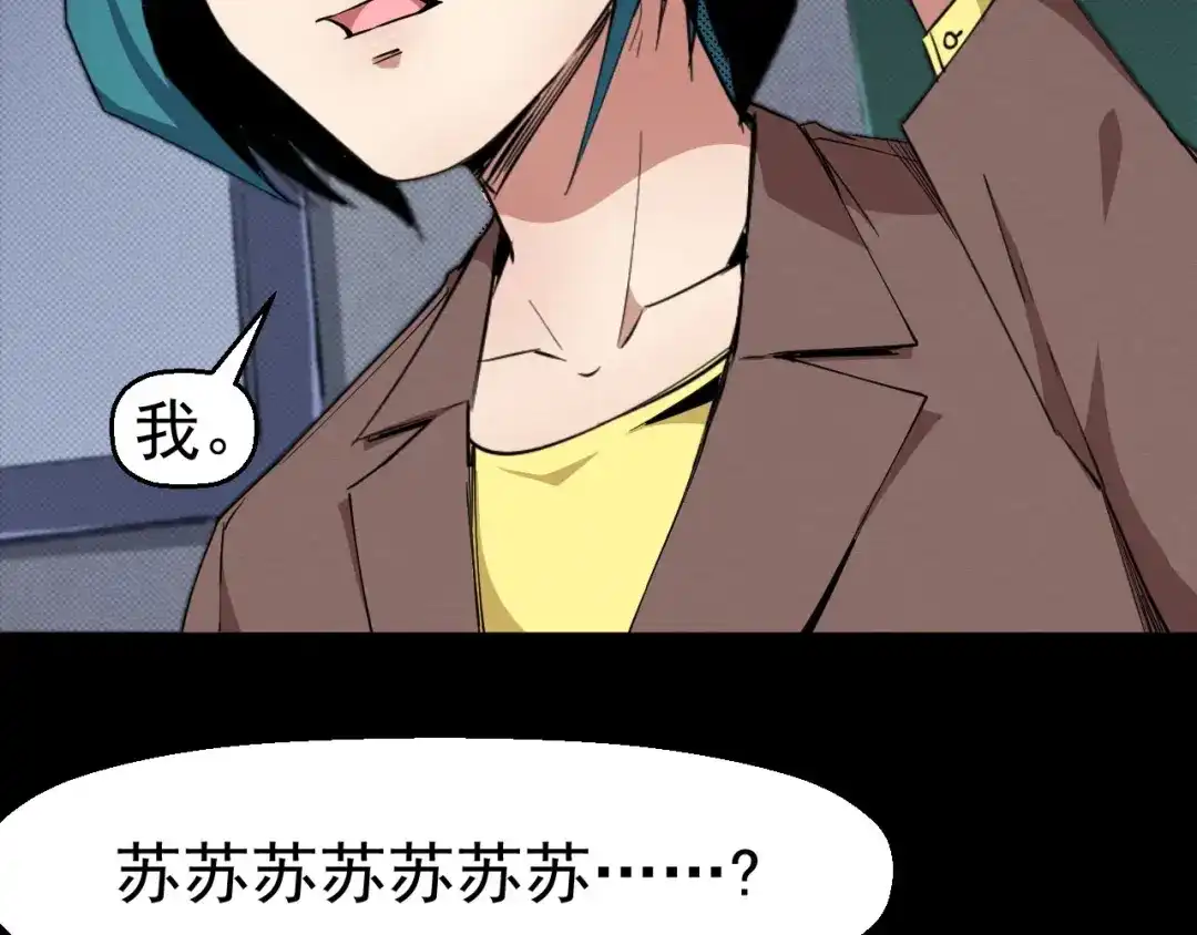 《死亡存档》第52话 暗处的人 第20页