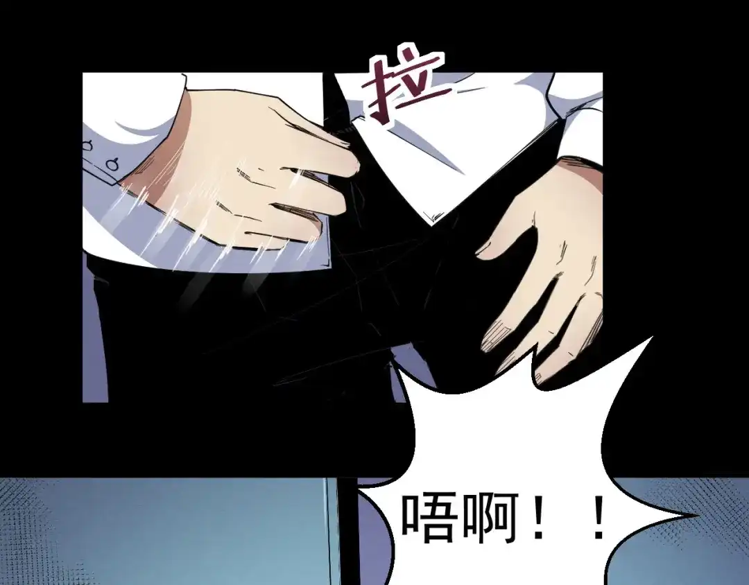 《死亡存档》第52话 暗处的人 第93页