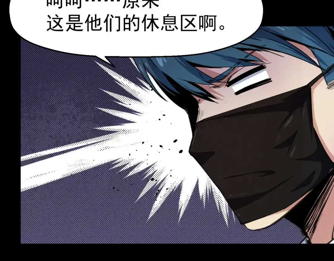 《死亡存档》第52话 暗处的人 第48页