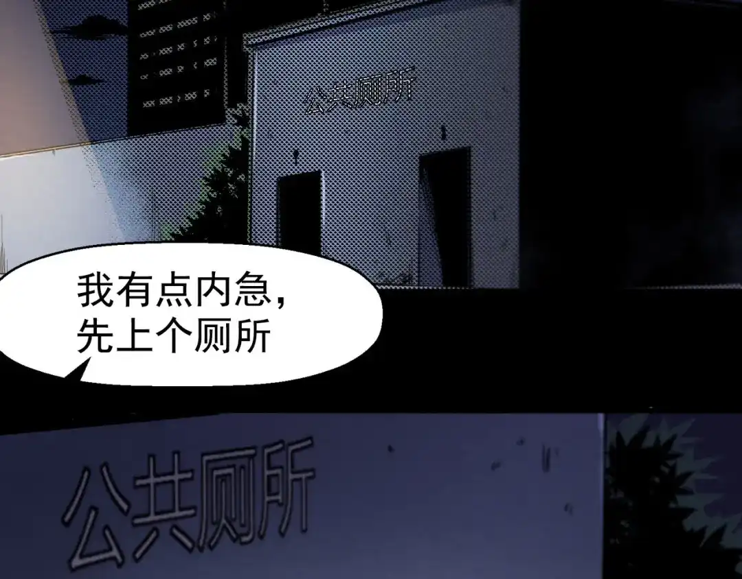 《死亡存档》第52话 暗处的人 第76页