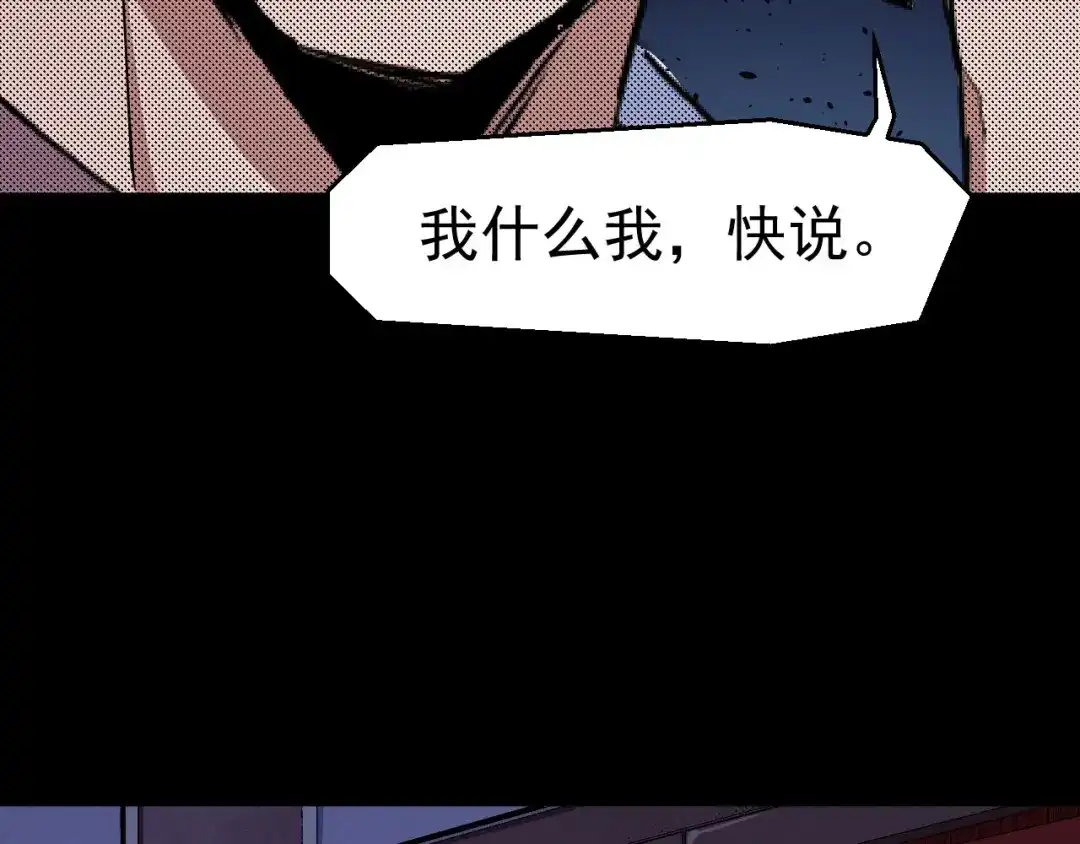 《死亡存档》第52话 暗处的人 第24页