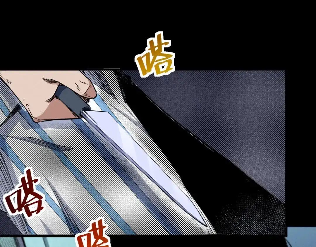 《死亡存档》第52话 暗处的人 第86页