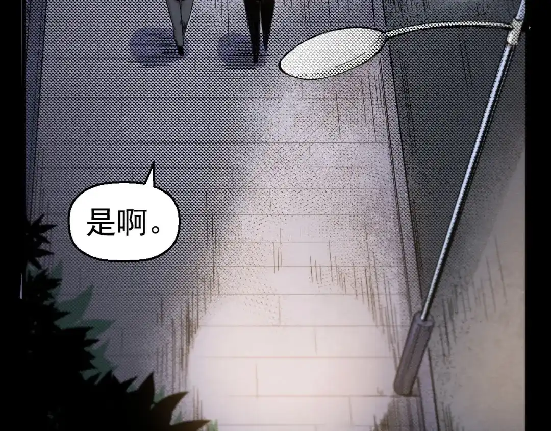 《死亡存档》第52话 暗处的人 第66页