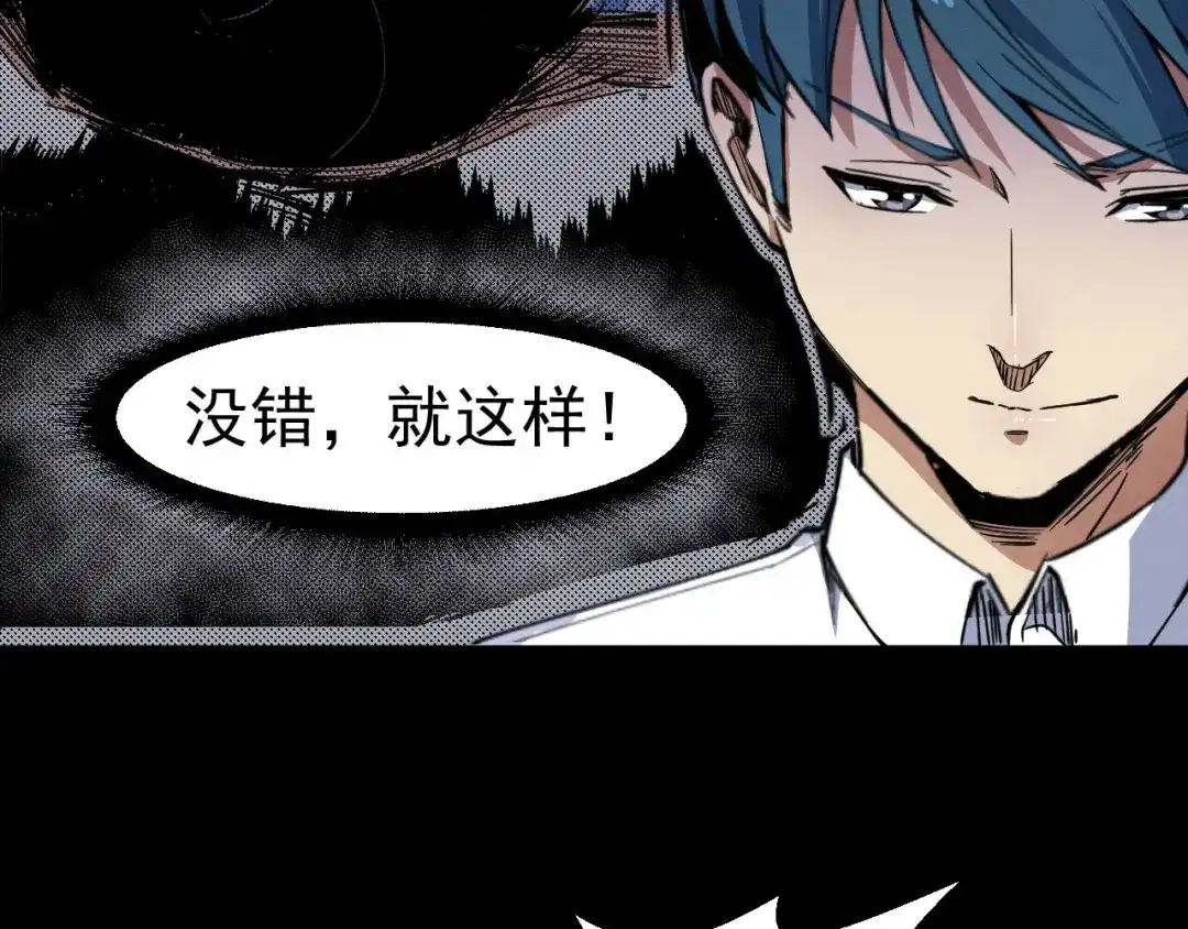 《死亡存档》第53话 被洗脑的病人 第32页